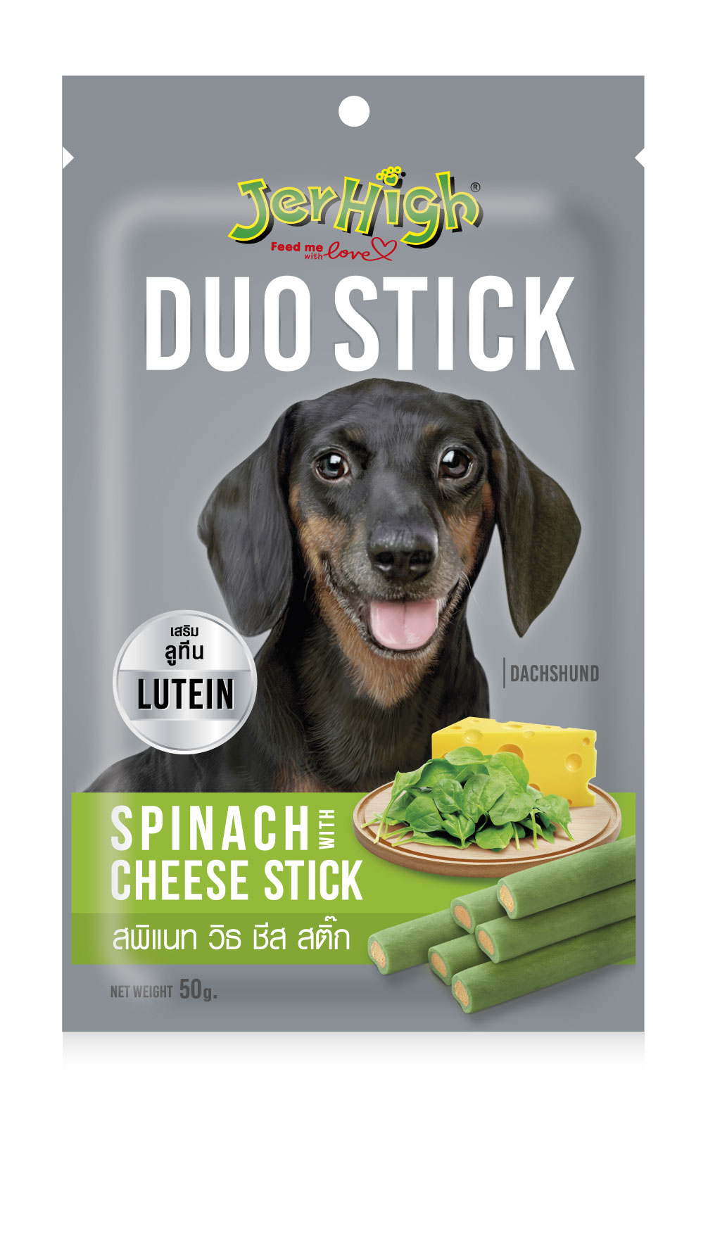 JerHigh DuoStix Spinach With Cheese - 50gm